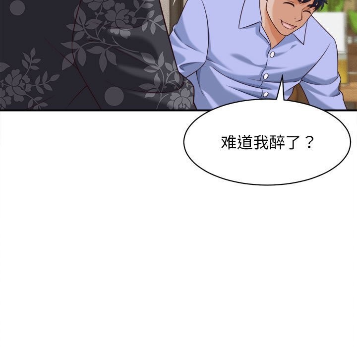 她们的夜晚属于我第8話