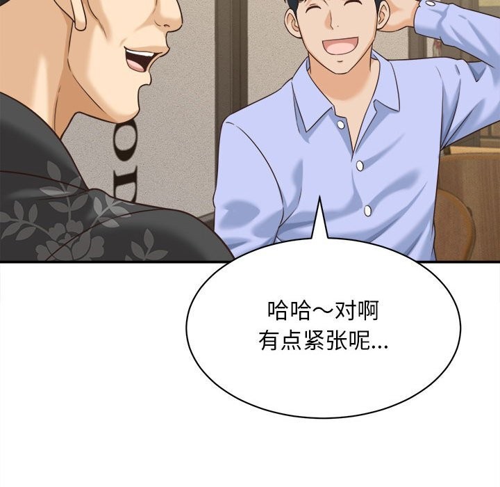 她们的夜晚属于我第8話