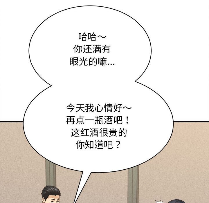 她们的夜晚属于我第8話