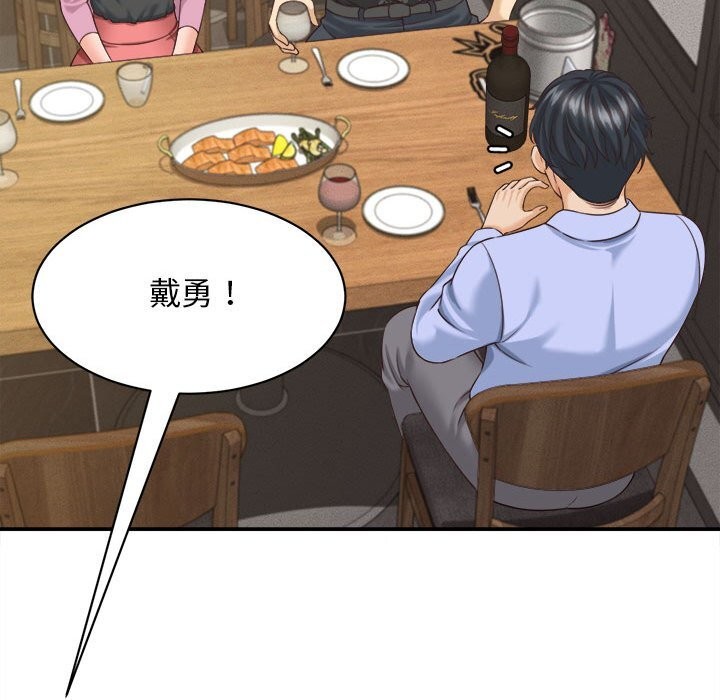 她们的夜晚属于我第8話