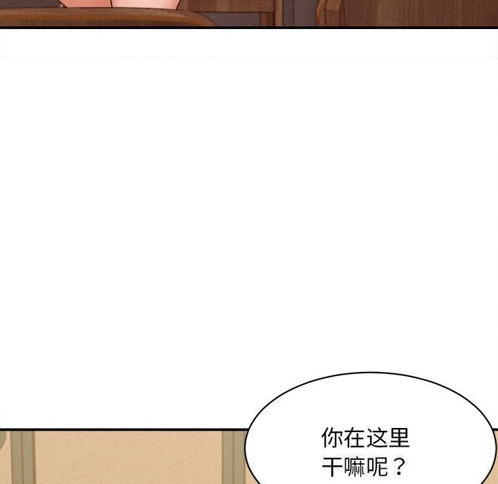 她们的夜晚属于我第8話