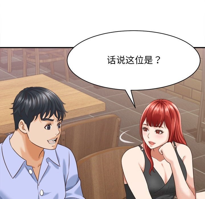 她们的夜晚属于我第8話