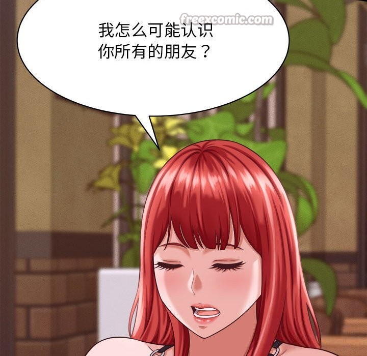 她们的夜晚属于我第8話