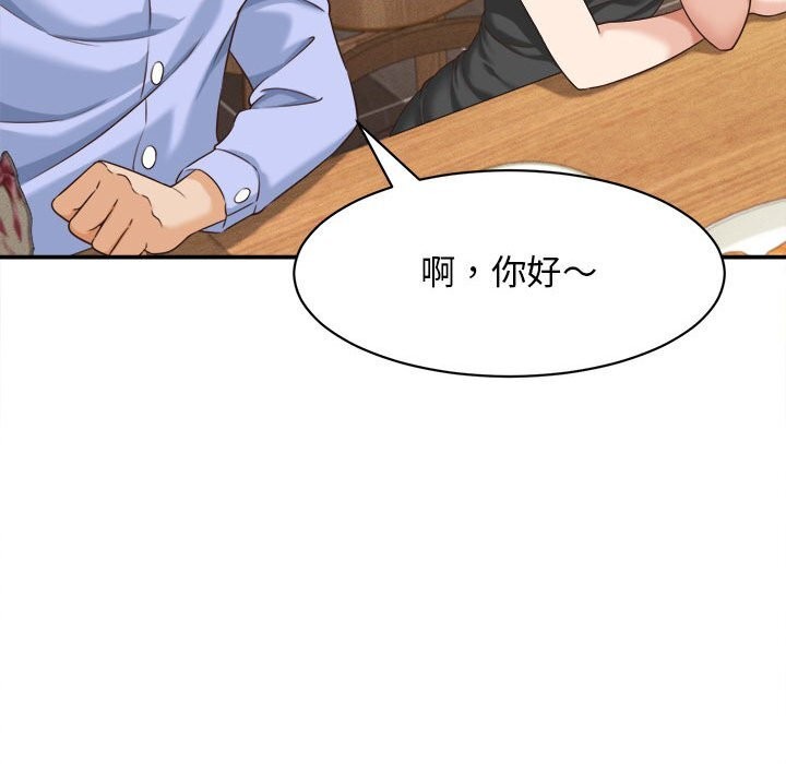 她们的夜晚属于我第8話