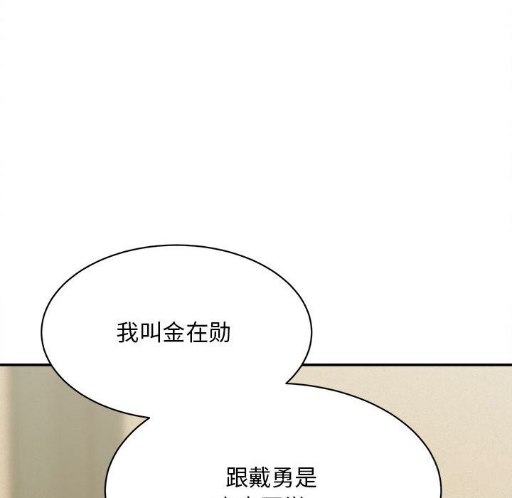 她们的夜晚属于我第8話