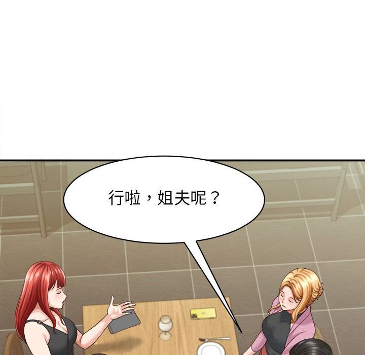 她们的夜晚属于我第8話