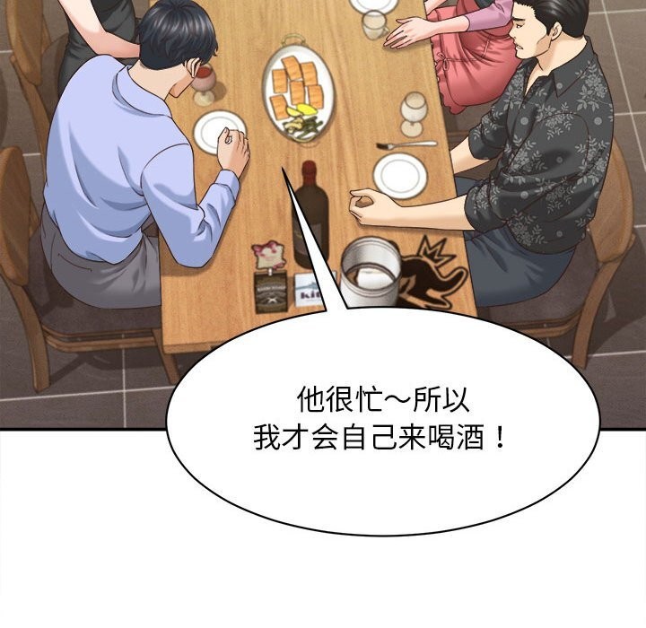 她们的夜晚属于我第8話