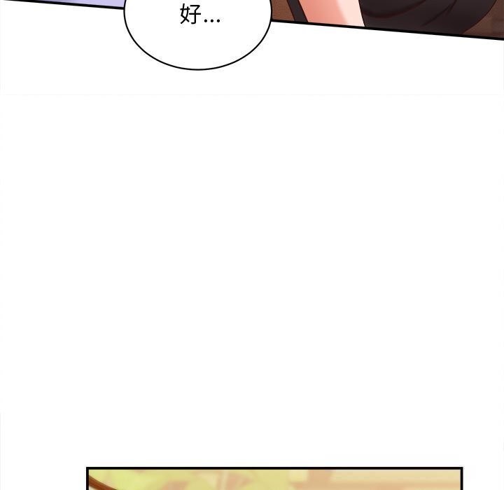 她们的夜晚属于我第8話