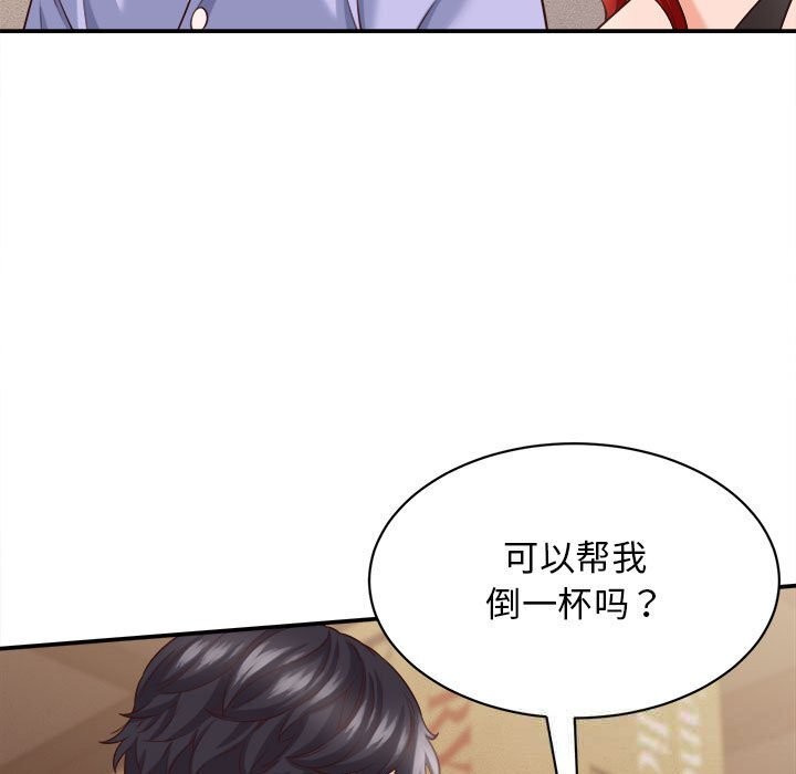 她们的夜晚属于我第8話