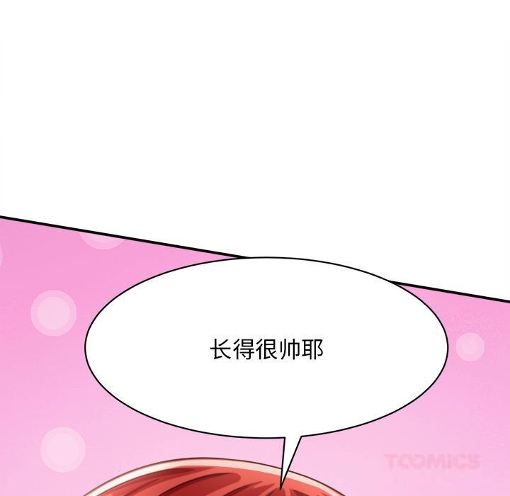 她们的夜晚属于我第8話