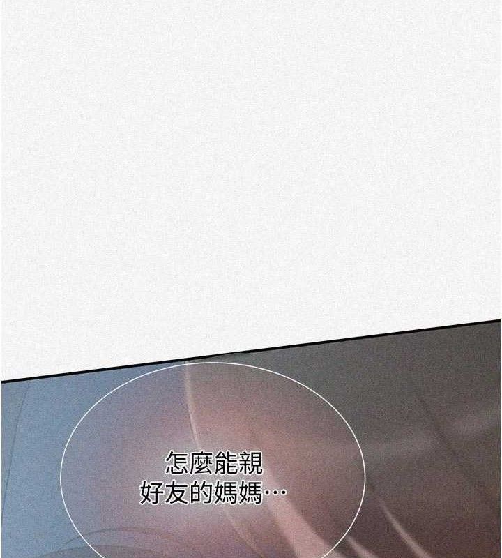 秘密教學第283話-先「吃飽」再開始作戰