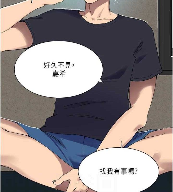 秘密教学第283話-先「吃飽」再開始作戰