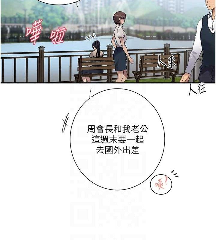 秘密教學第283話-先「吃飽」再開始作戰