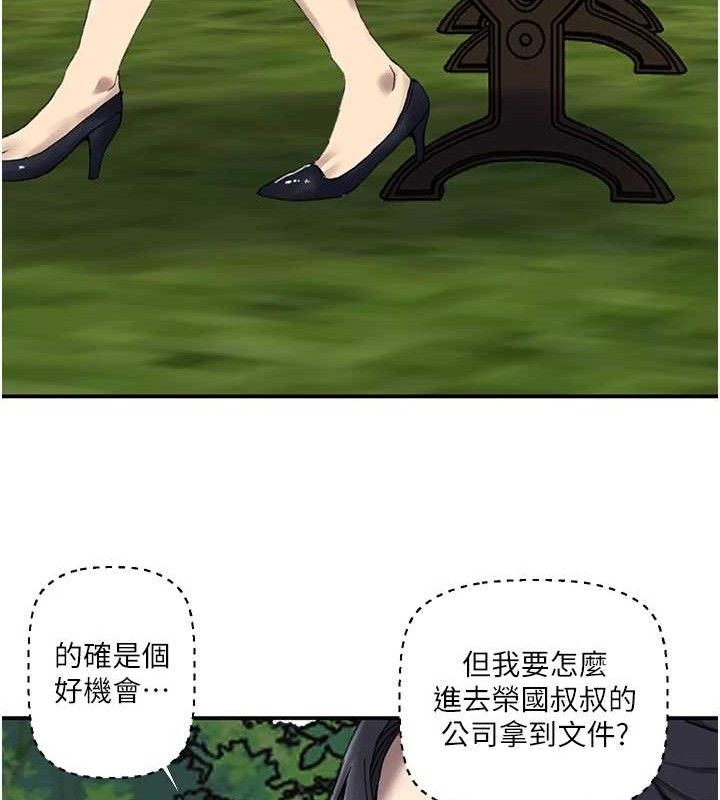 秘密教学第283話-先「吃飽」再開始作戰