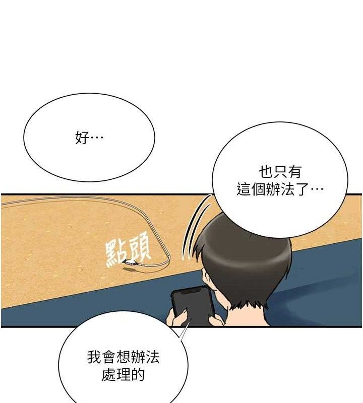 秘密教学第283話-先「吃飽」再開始作戰