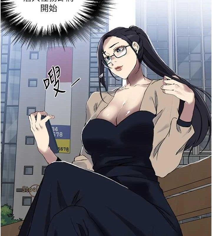 秘密教学第283話-先「吃飽」再開始作戰