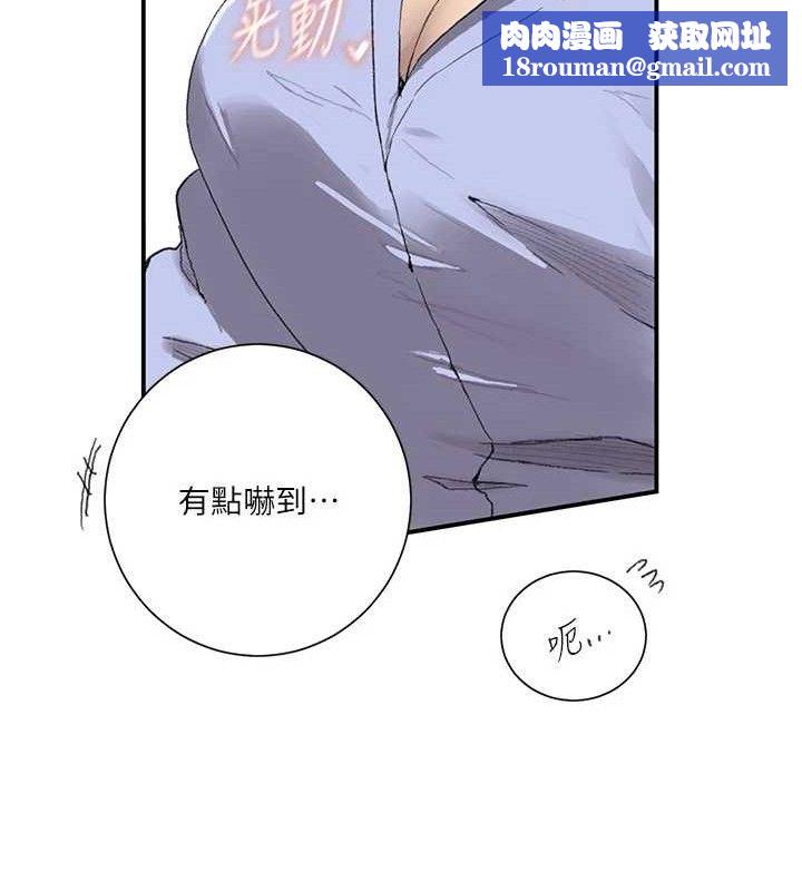 秘密教学第283話-先「吃飽」再開始作戰