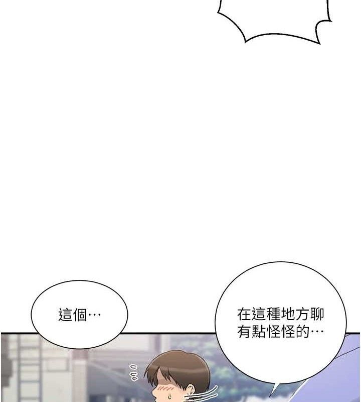 秘密教學第283話-先「吃飽」再開始作戰