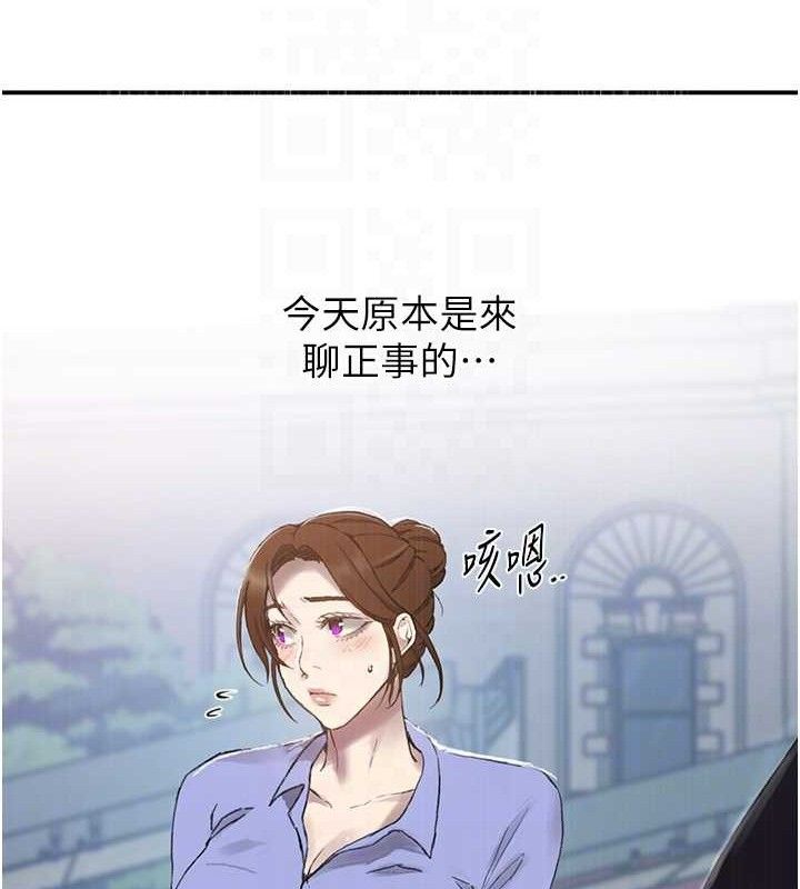 秘密教学第283話-先「吃飽」再開始作戰