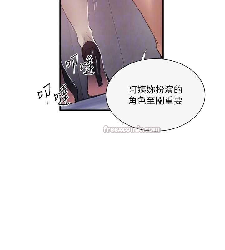 秘密教學第283話-先「吃飽」再開始作戰