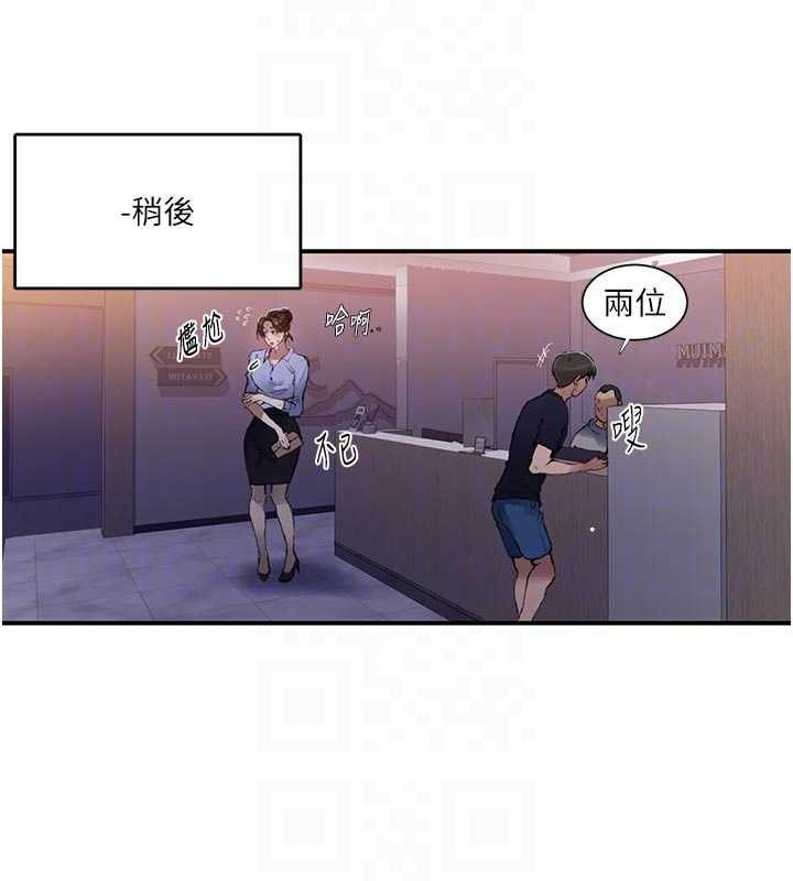 秘密教学第283話-先「吃飽」再開始作戰