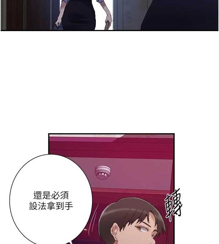 秘密教學第283話-先「吃飽」再開始作戰