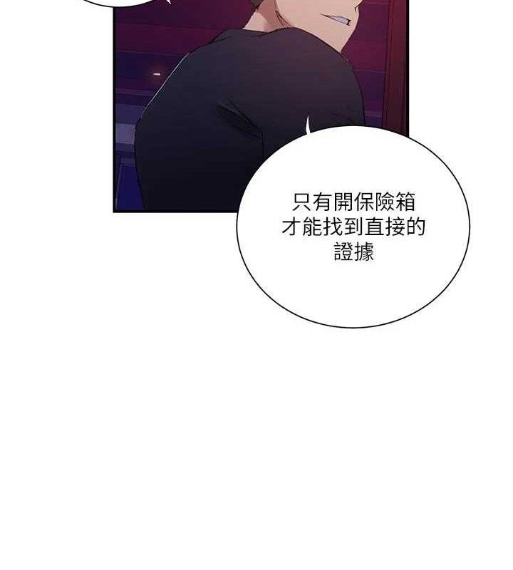 秘密教学第283話-先「吃飽」再開始作戰