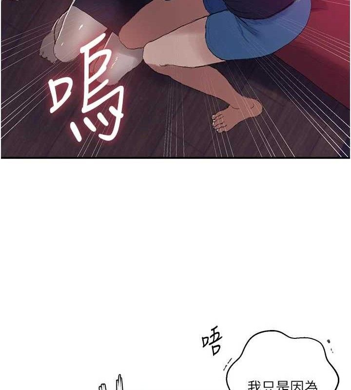 秘密教學第283話-先「吃飽」再開始作戰