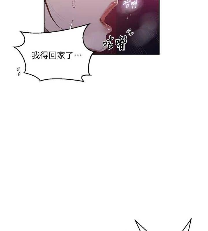 秘密教學第283話-先「吃飽」再開始作戰