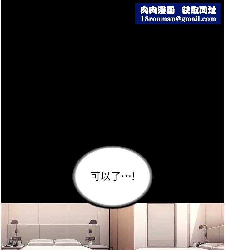 老闆娘的诱惑第71話-你就在那邊看我們辦事