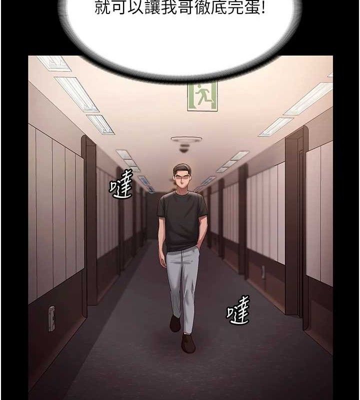 老闆娘的诱惑第71話-你就在那邊看我們辦事