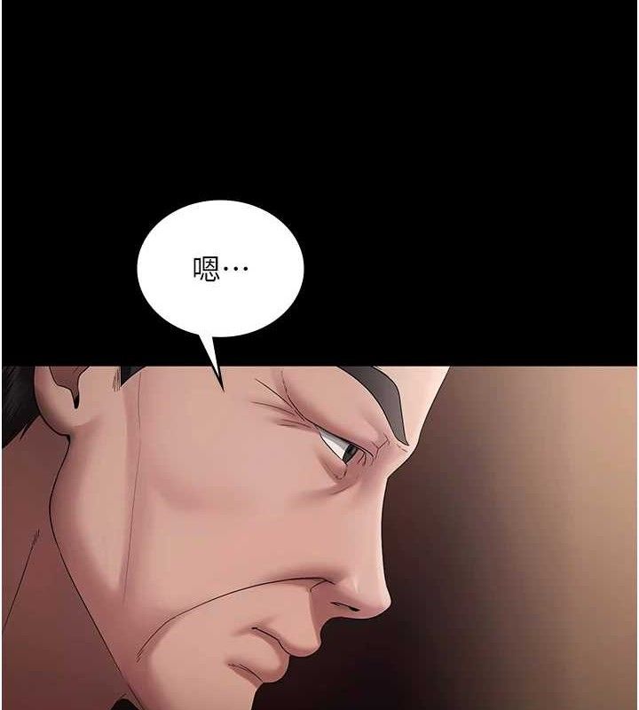 老闆娘的诱惑第71話-你就在那邊看我們辦事