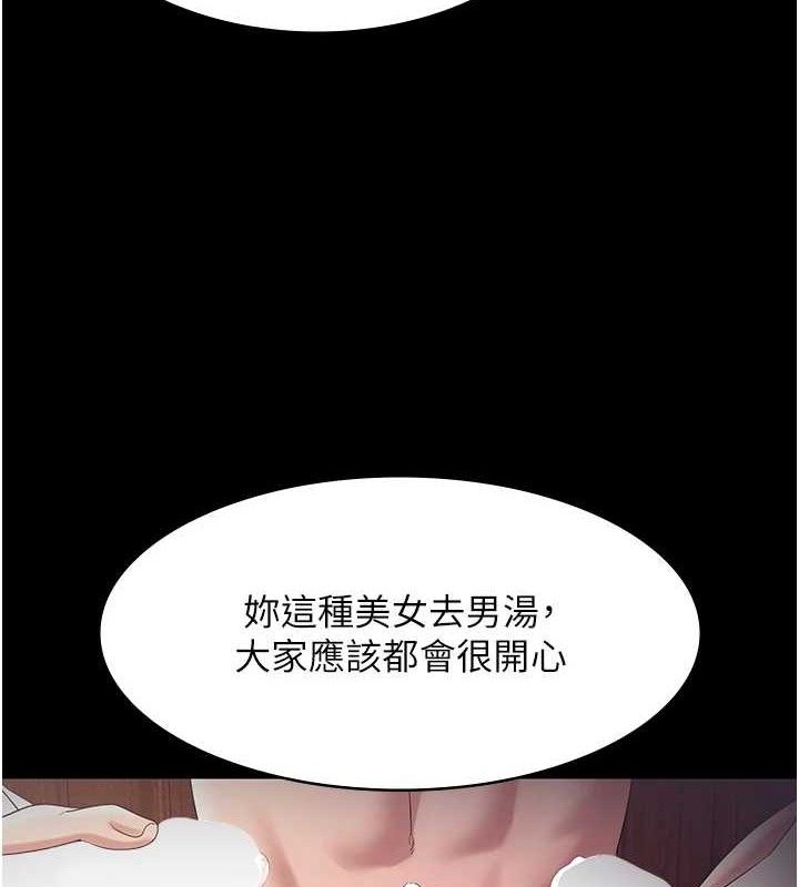 老闆娘的诱惑第71話-你就在那邊看我們辦事