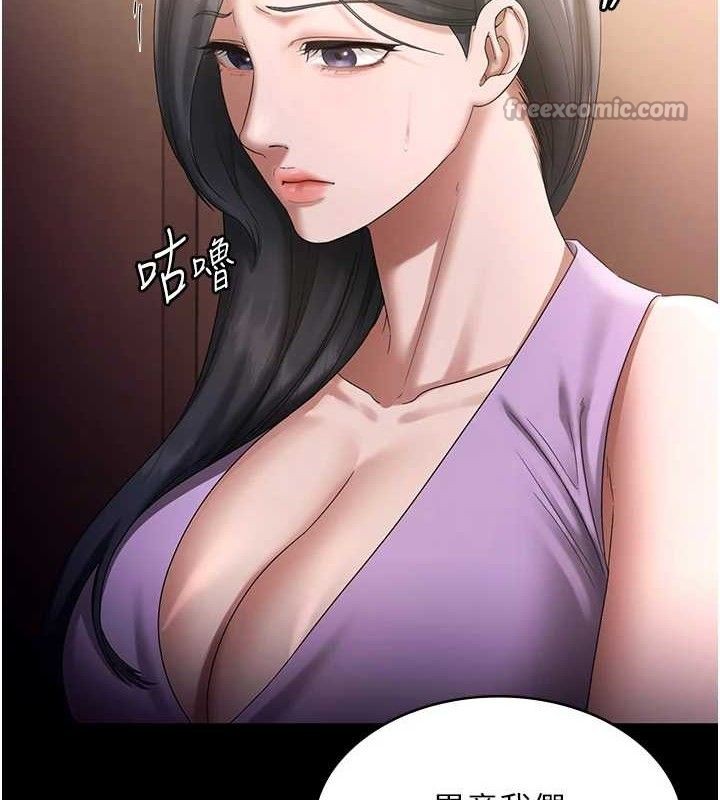 老闆娘的诱惑第71話-你就在那邊看我們辦事