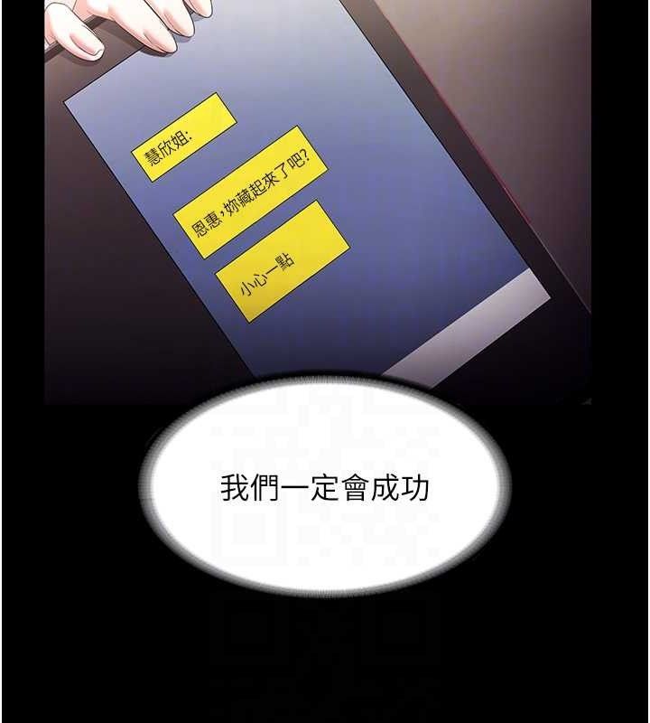 老闆娘的诱惑第71話-你就在那邊看我們辦事