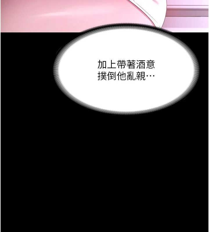 老闆娘的诱惑第71話-你就在那邊看我們辦事