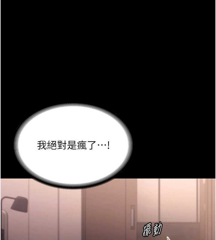 老闆娘的诱惑第71話-你就在那邊看我們辦事