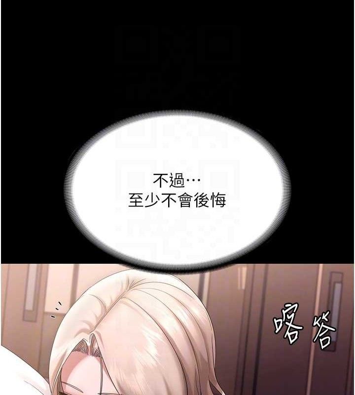 老闆娘的诱惑第71話-你就在那邊看我們辦事