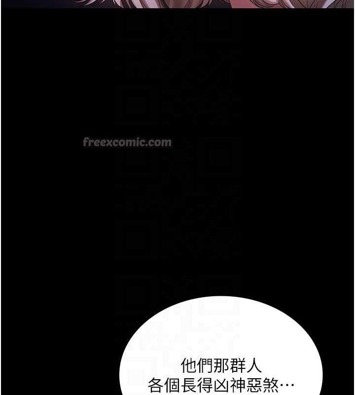 老闆娘的誘惑第71話-你就在那邊看我們辦事