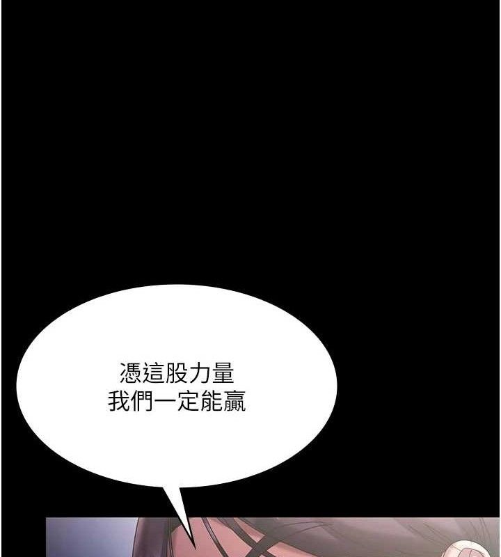 老闆娘的誘惑第71話-你就在那邊看我們辦事