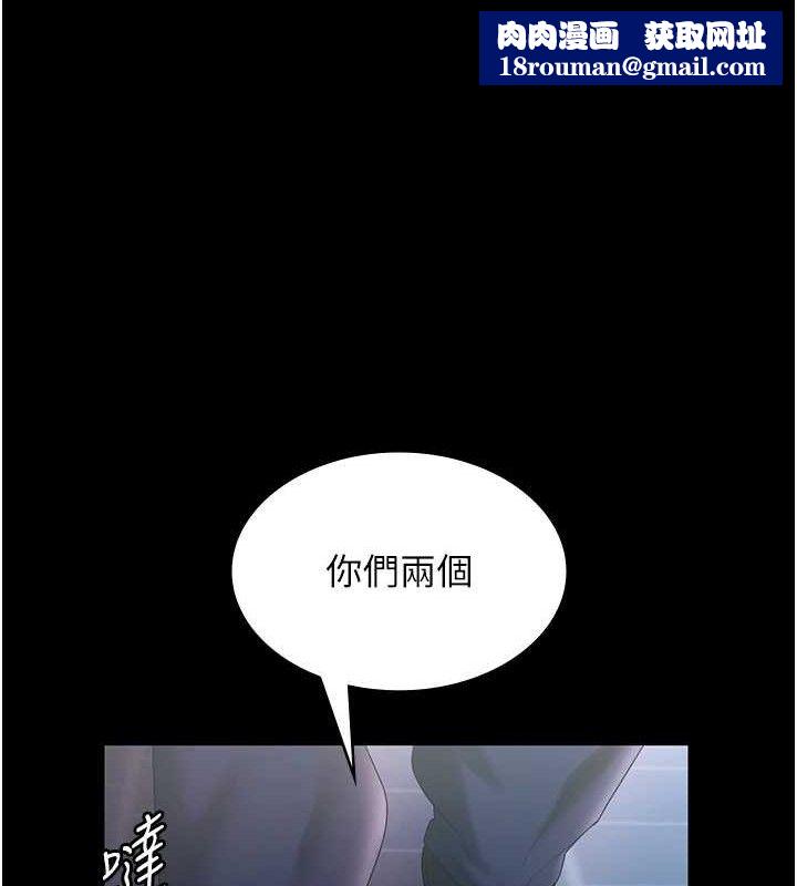 老闆娘的诱惑第71話-你就在那邊看我們辦事