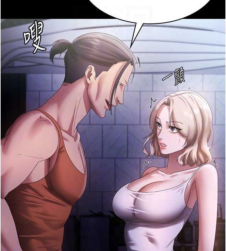 老闆娘的诱惑第71話-你就在那邊看我們辦事