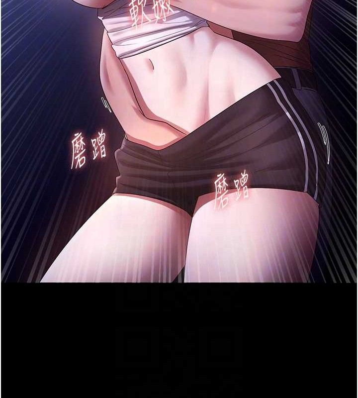 老闆娘的诱惑第71話-你就在那邊看我們辦事