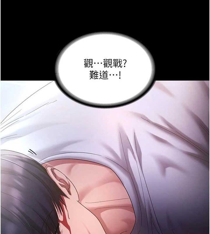 老闆娘的诱惑第71話-你就在那邊看我們辦事