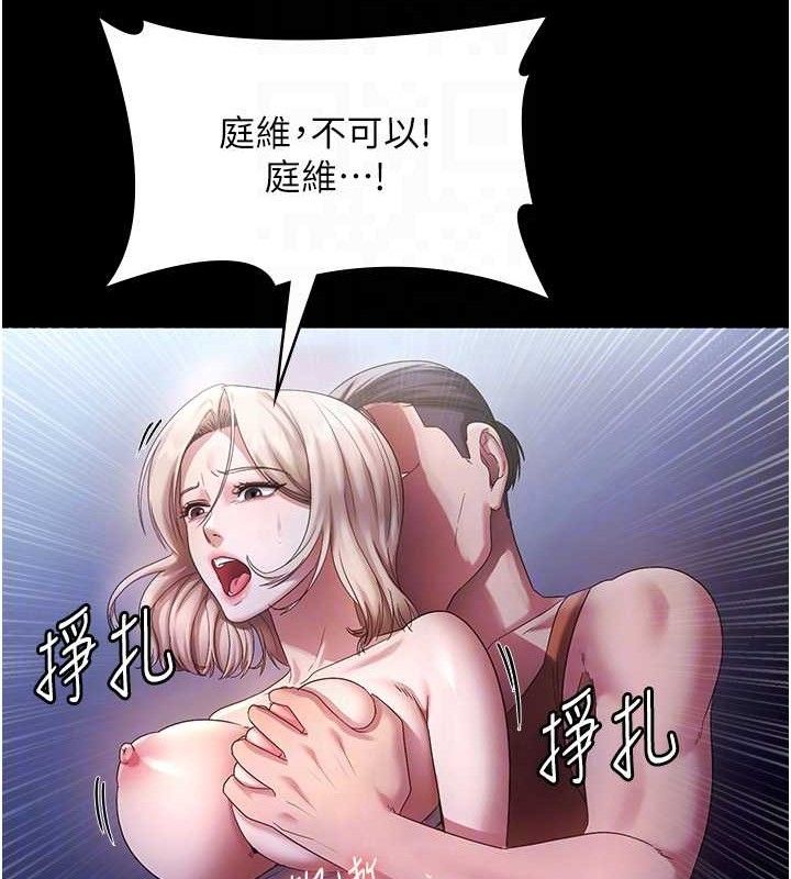 老闆娘的诱惑第71話-你就在那邊看我們辦事