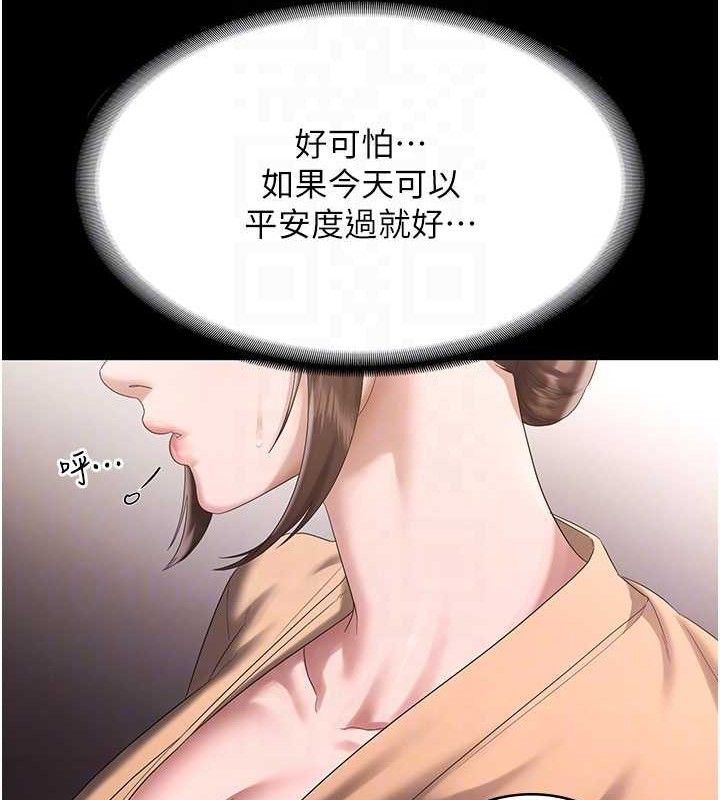 老闆娘的诱惑第71話-你就在那邊看我們辦事