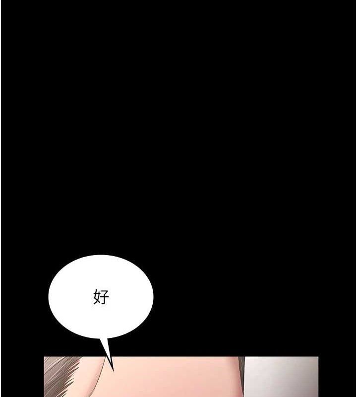 老闆娘的诱惑第71話-你就在那邊看我們辦事