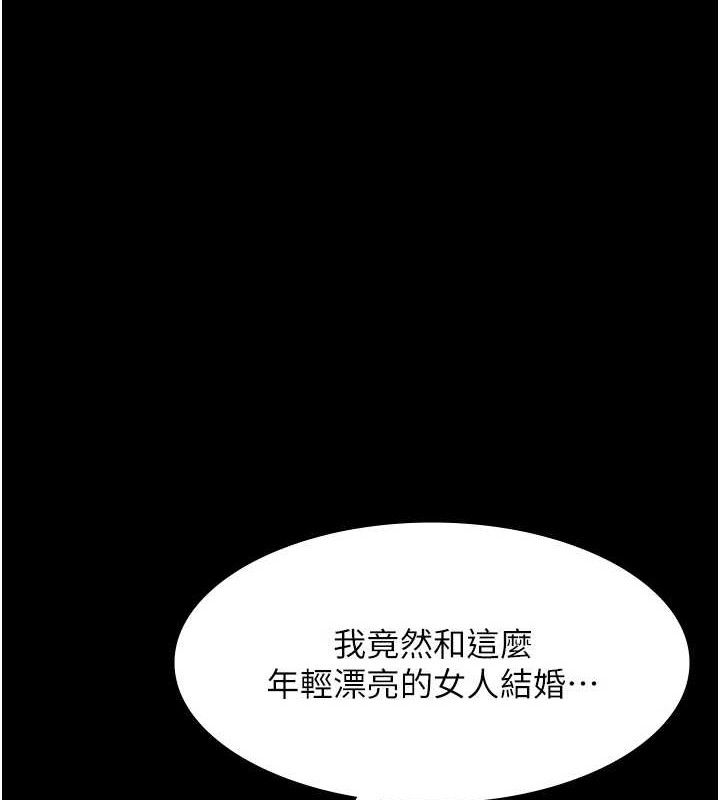 老闆娘的诱惑第71話-你就在那邊看我們辦事