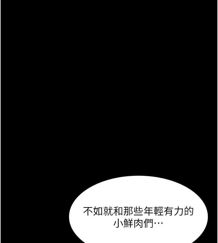 老闆娘的诱惑第71話-你就在那邊看我們辦事