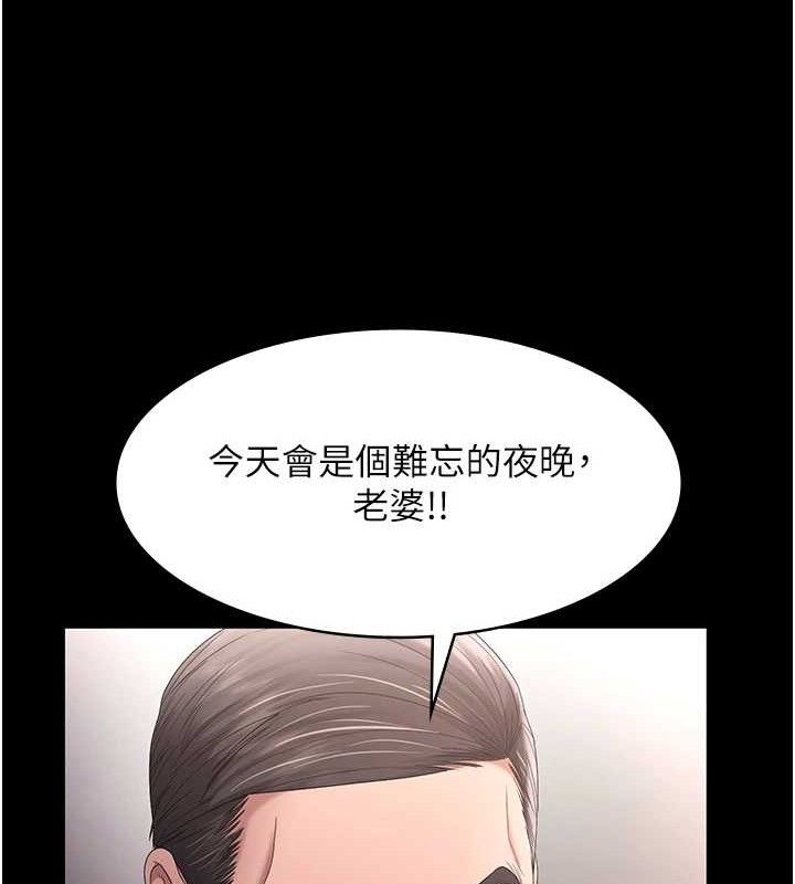 老闆娘的诱惑第71話-你就在那邊看我們辦事